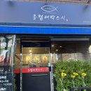 종철대박스시