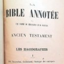 모세오경,תּוֹרַת־מֹשֶׁה은 모세가 기록했다는 예수그리스도의 증언-요5:46 -47 이미지