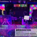 블루라이브주점