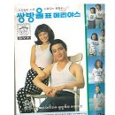 쌍방울 | 쌍방울 상장폐지 확정. 매도 후기.