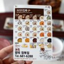 본죽 청북점 이미지