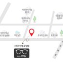 스위스안경원두정점 이미지