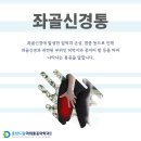 춘천우리마취통증의학과의원 이미지