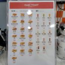 이삭토스트 화명점 이미지