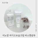 클린앤뷰티의원 | 비건뷰티 이노앙 아기보습크림 베이비워시 바스앤샴푸 후기