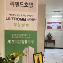 리젠드호텔 | 죽전호텔 "리젠드" - 리모델링으로 깨끗쓰