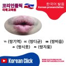 쌍기역/쌍디귿/씽비읍 이미지