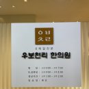 우보천리한의원 이미지