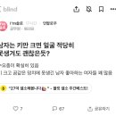 남자는 일단 키만 크면 적당히 못생겨도 괜찮을듯? 이미지