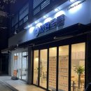 샤크로플 - 천안시 서북구 한들2로 88-21 | [천안 백석동]우리 동네에도 드디어 크로플 맛집이? "샤크로플 천안점" 후기