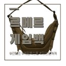 스몰 | 르메르 게임백 스몰 후기 - 더스티카키 착용샷 단점 여자선물추천