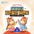 울산병원 | 검진가자 모바일로 울산병원 건강검진 예약 후기