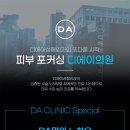 디에이시스템