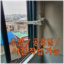 학익원흥아파트 | 엠보코팅 사각싱크볼 깜뽀르테8535 설치 후기