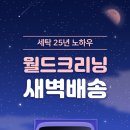 월드수거