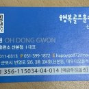 행복골프훈련소 산본점 이미지