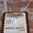 큰집게장 정식 이미지