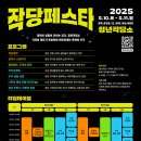 작당 이미지