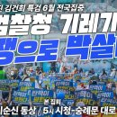 [95차 촛불대행진] 똥검찰청 기레기언론 투쟁으로 박살내자! / 오후 4시 광화문광장 이순신동상, 오후 5시 시청역 8번 출구 이미지