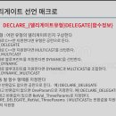 델리게이트