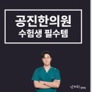 공진한의원 네이버블로그
