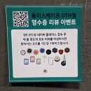 세븐일레븐인천부평문화로점 | 부평놀거리 둠이스케이프 DTH점 스네어 인천 공포 방탈출 입문으로 추천하는 후기