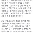 “제 손으로 아이들 숨 끊어야”… 여우고개 백골 자매 비정한 천륜 [듣는 그날의 사건현장] 이미지