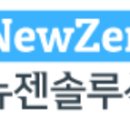뉴젠시스템 - 광명시 | 뉴젠시스템
