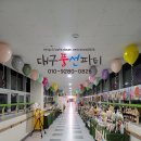 ﻿세명학교 축제풍선장식 "대구풍선파티" 대구풍선장식, 대구페이스페인팅, 대구풍선포토존장식,대구헬륨풍선, 대구학교행사풍선장식, 대구달서구 이미지