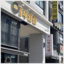 먹고가자 고기집 이미지