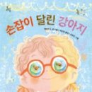 네모강아지 이미지