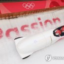 올림픽 슬라이딩센터 이미지