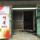덕계리경로당 이미지