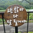 9월 7일 끝말잇기 이미지
