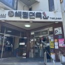 [가지맛집] 인천 제물포 맛집 백령면옥 내돈내산 솔직후기(최고존엄맛집)