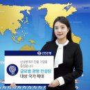 신한경영컨설팅 이미지