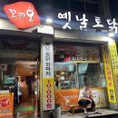 꼬끼오옛날통닭 네이버블로그