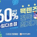 안경공장나들이 이미지