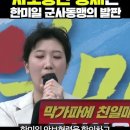 사도광산 등재는 한미일 군사동맹의 발판 이미지