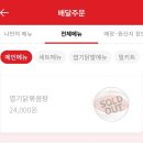 이마트24 거창코아루점 | 12월 하반기 일상 ; 하반기 공채 최종 결과, 중국 대기업의 중국어 면접 후기, 본가에서 새해맞이