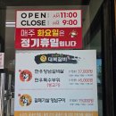 인테리어대복 | [예산] 대복갈비 후기