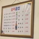 승미곱창