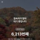 스테이화담 오향 이미지