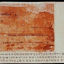 장계 홍패 및 장말손 백패·홍패 이미지