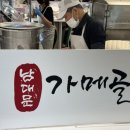 목동동로4길 이미지