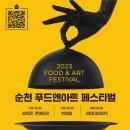 아트푸드 이미지