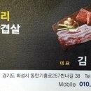 방아다리 김치삼겹살