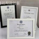 연세리치과의원 이미지
