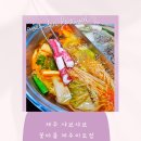 꽃마름제주이도점 | 제주 샤브샤브 꽃마름 제주이도점 맛도 깔끔 가게도 깔끔!