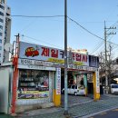 제일3급공업사 이미지